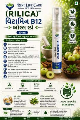 RILICA B-12  ORAL SPRAY 10 ML 1