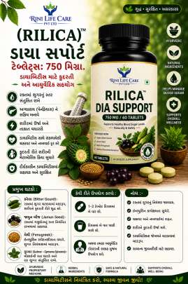 (RILICA) Tm DIA SUPPORT  750 MG / 60 TABLETS 1