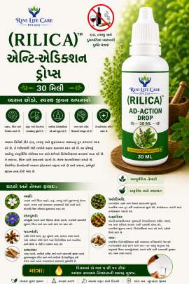 RILICA AD-ACTION DROP 30 ML(ANTI ADDICTION) 1