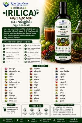 RILICA AMRIT BOOST PLUS (42+ HERBS ) JUICE 500 ML 2