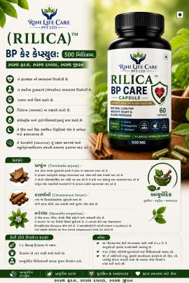 RILICA BP CARE TABLET 750 MG / 60 TABLETS 1