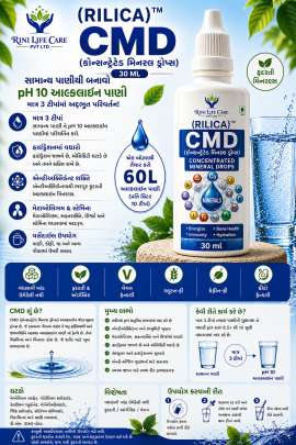 RILICA CMD (CONCENTRATED MINERAL DROPS) 30 ML 1