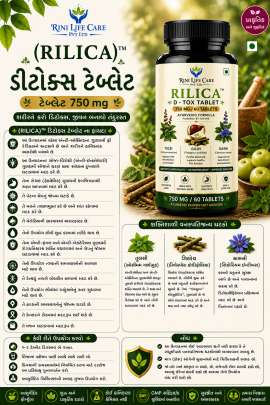 RILICA D - TOX TABLET 750 MG / 60 TABLETS 1