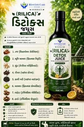 RILICA DETOX JUICE 500 ML 2