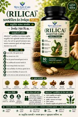 RILICA DIGESTIVE CARE TABLET 750 MG / 60 TABLETS 1