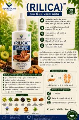 RILICA DRMO (DIABETES REVERSE MASSAGE OIL) 30 ML  1