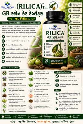 RILICA GB STONE TABLET 750 MG  60 TAB  1