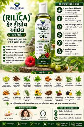 RILICA  HAIR REGROWTH OIL 100 ML 1