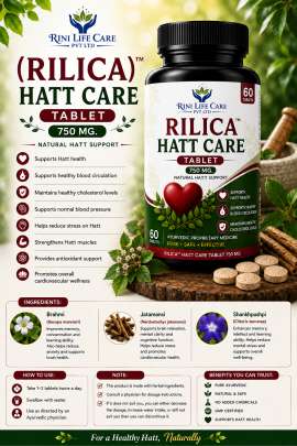 RILICA HATT CARE TABLET 750 MG / 60 TABLETS 0