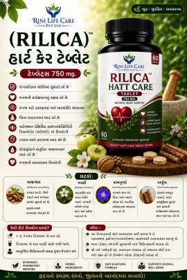 RILICA HATT CARE TABLET 750 MG / 60 TABLETS 1