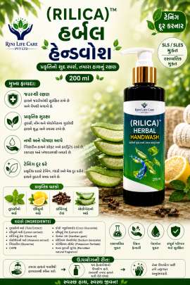 RILICA SLS/SLES FREE HAND WASH  200 ML 2