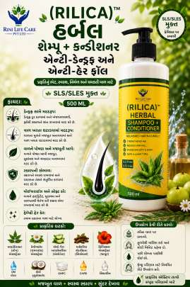RILICA SLS/SLES FREE  SHAMPOO + CONDITIONER ANTI HAIR FALL / ANTI DANDRUFF 500 ML 2