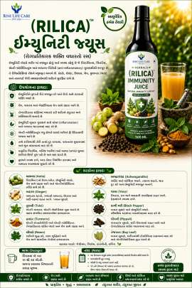 RILICA IMMUNITY JUICE 500 ML 1