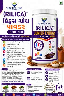 RILICA JUNIOR ENERGY POWDER 500 GM 1