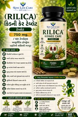 RILICA KIDNEE CARE TABLET 750 MG / 60 TABLETS 1