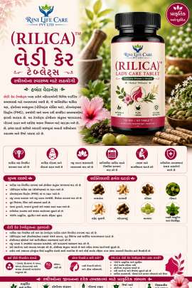 RILICA LADY CARE TABLET 750 MG / 60 TABLETS 1