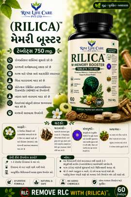 RILICA M-MEMORY BOOSTER TABLETS 750 MG / 60 TABLETS 1