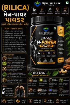 RILICA M-POWER POWDER 100 GM 1