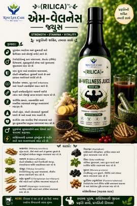 RILICA M-WELLNESS JUICE 500 ML 1