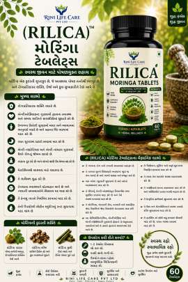 RILICA MORINGA TABLET 550MG / 60TABLES 1