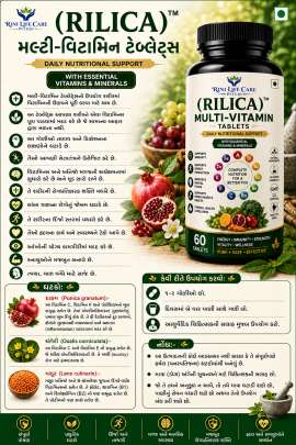 RILICA MULTIVITAMIN TABLETS 60 TABLETS 1