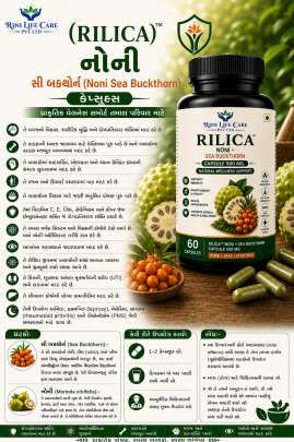 RILICA NONI + SEABUCKTHORN CAPSULE 500 MG / 60 TABLETS 1