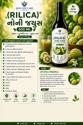 RILICA NONI JUICE : - 500 ML 2
