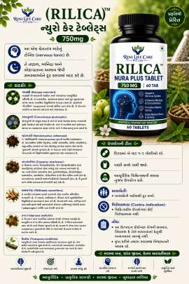 RILICA NURA PLUS TABLET 750 MG  60 TAB 1