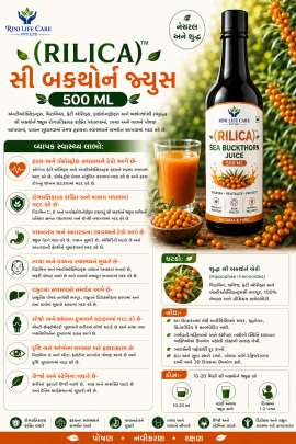 RILICA SEA BUCKTHORN JUICE   :- 500 ML 1