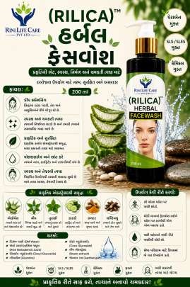 RILICA FACE WASH SLS/SLES FREE 200 ML 1